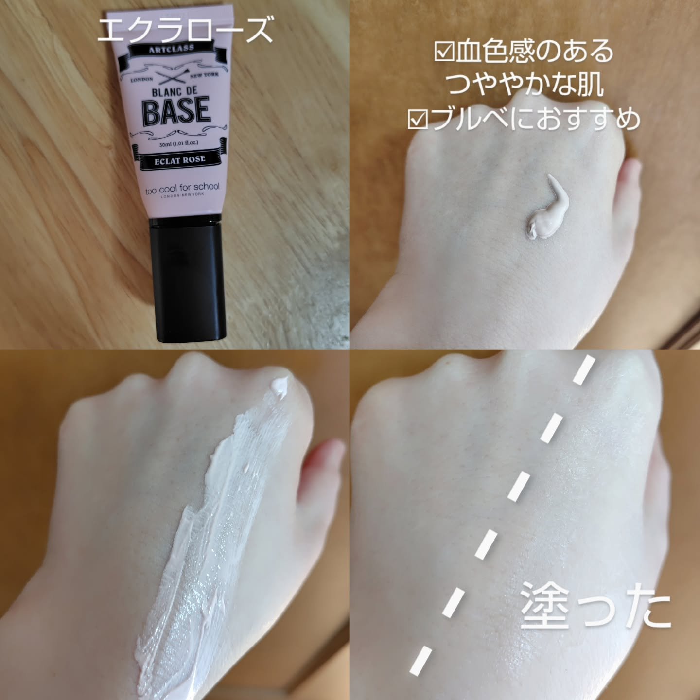 しっとり&なめらかウォータリーブラープライマー/too cool for school/化粧下地を使ったクチコミ（3枚目）