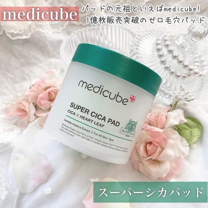スーパーシカパッド/MEDICUBE/トナーパッドを使ったクチコミ(1枚目)