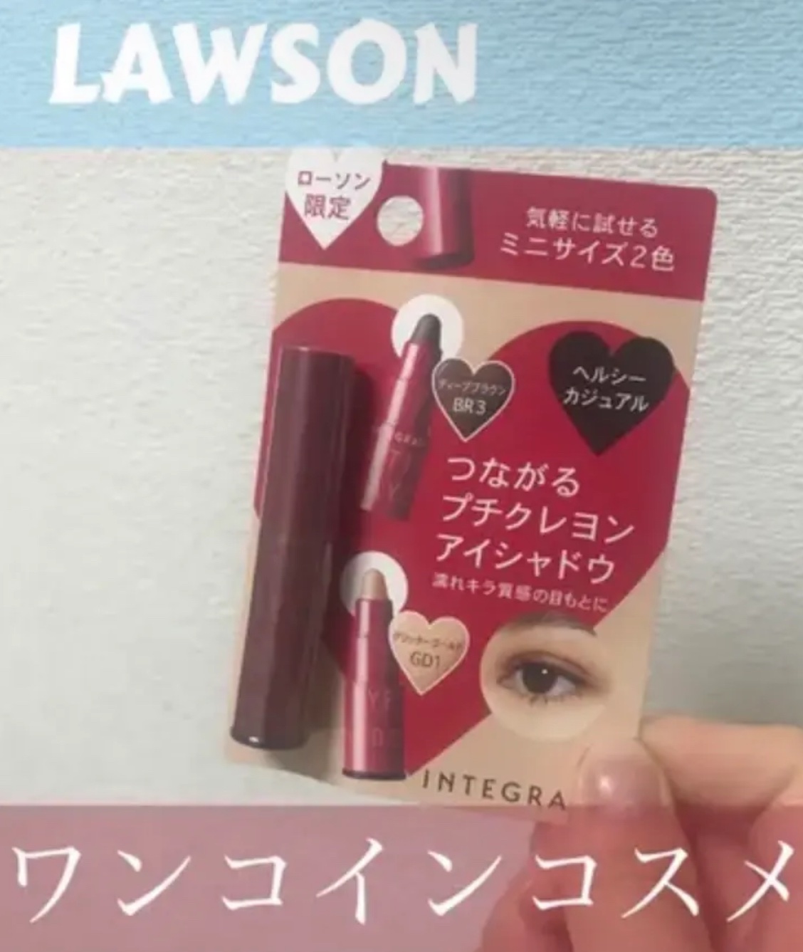 つながるプチクレヨンリップ/LAWSON (ローソン)/口紅を使ったクチコミ（1枚目）