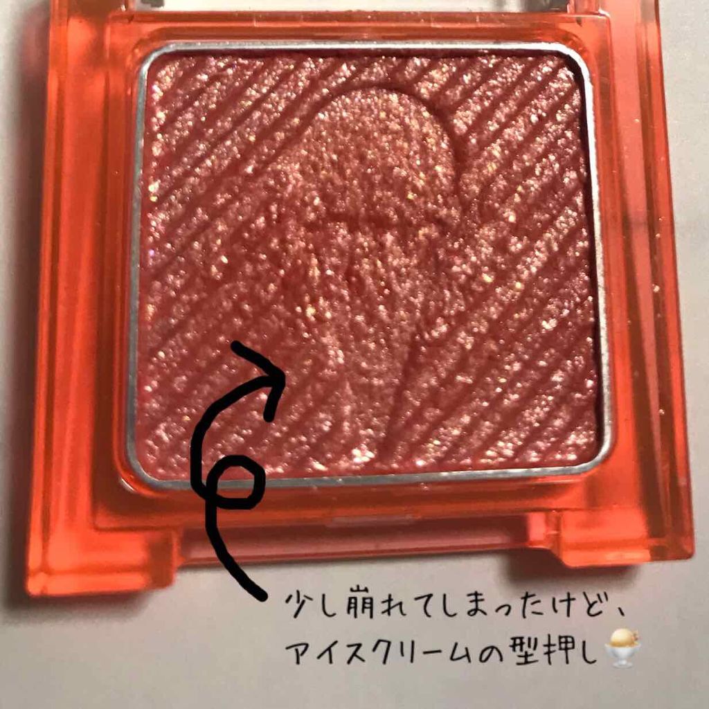 アイシャドウ/アイスクリームパーラー コスメティクス/単色アイシャドウを使ったクチコミ(4枚目)