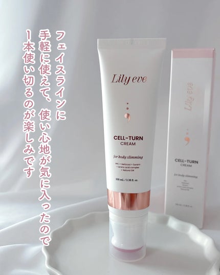 セルターンクリーム 100ml/リリーイブ/フェイスクリームを使ったクチコミ(6枚目)