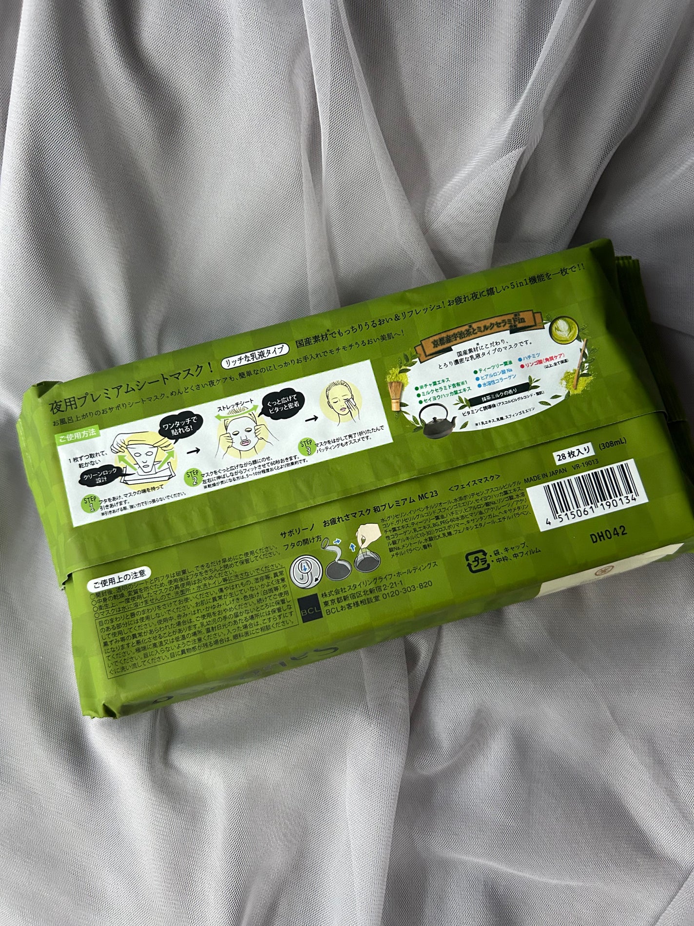 目ざまシート 和プレミアム MC 23/サボリーノ/シートマスク・パックを使ったクチコミ(2枚目)