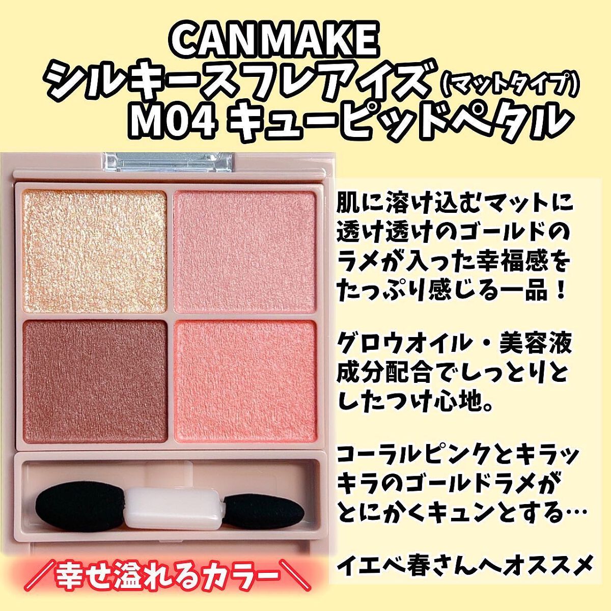 シルキースフレアイズ（マットタイプ）/キャンメイク/アイシャドウパレットを使ったクチコミ（2枚目）