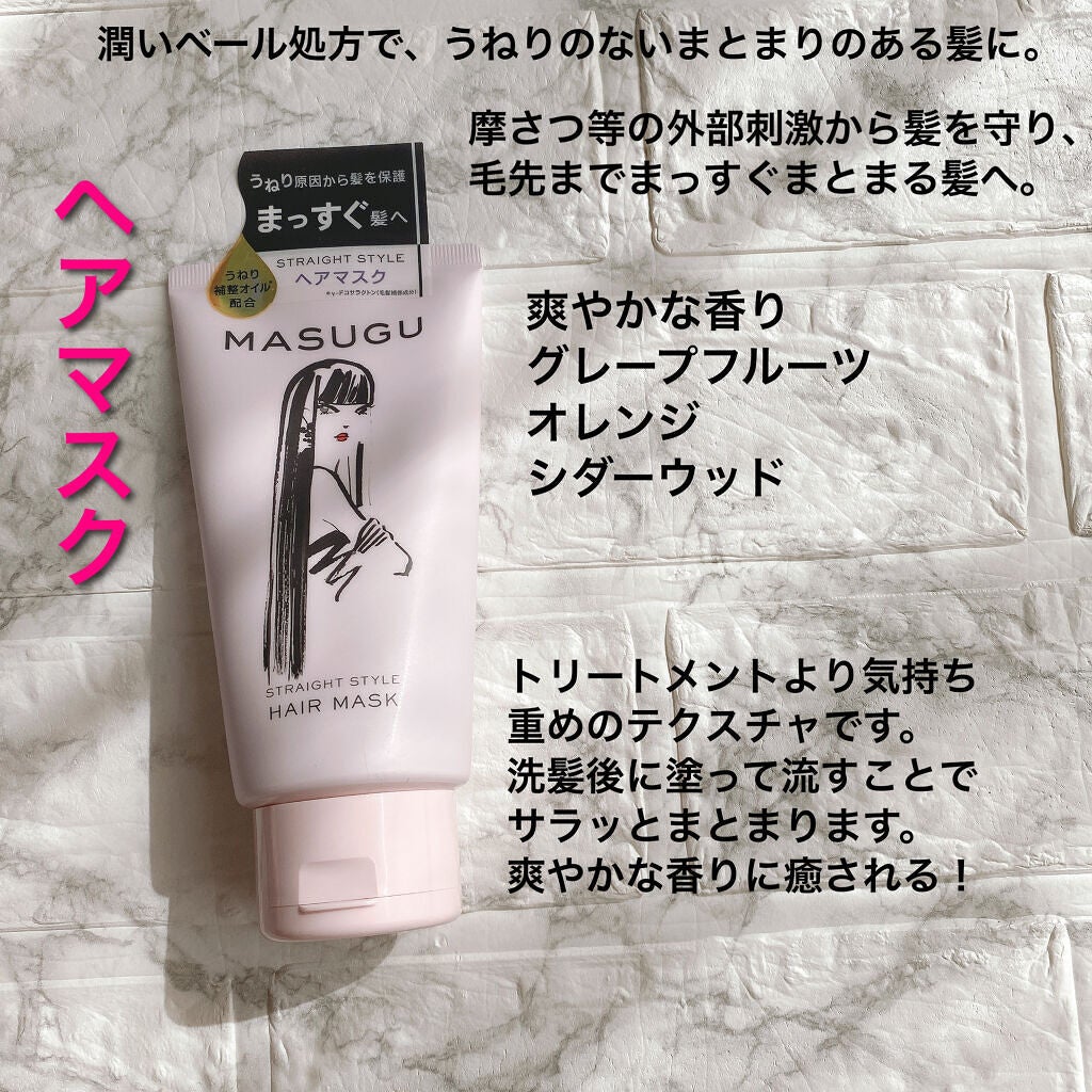 MASUGU シャンプー/トリートメント/STYLEE/市販シャンプーを使ったクチコミ(3枚目)