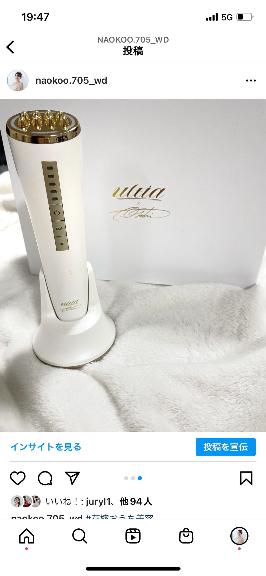 eminalift ホワイト×ゴールド/ULTIA/美顔器・マッサージを使ったクチコミ（3枚目）