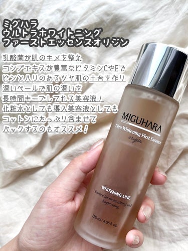 MIGUHARA Ultra Whitening First Essenceのクチコミ「しっとりもっちりキメの整った 透明感のある明るい肌へ導く𓂃𓈒𓏸 化粧水としても導入美容液として.....」（2枚目）