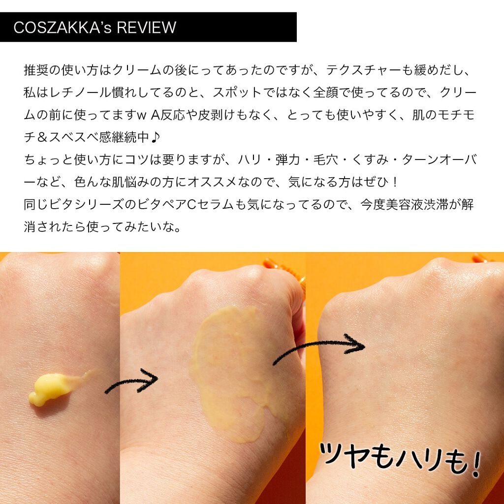 を使ったクチコミ（3枚目）