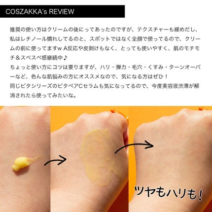 を使ったクチコミ(3枚目)