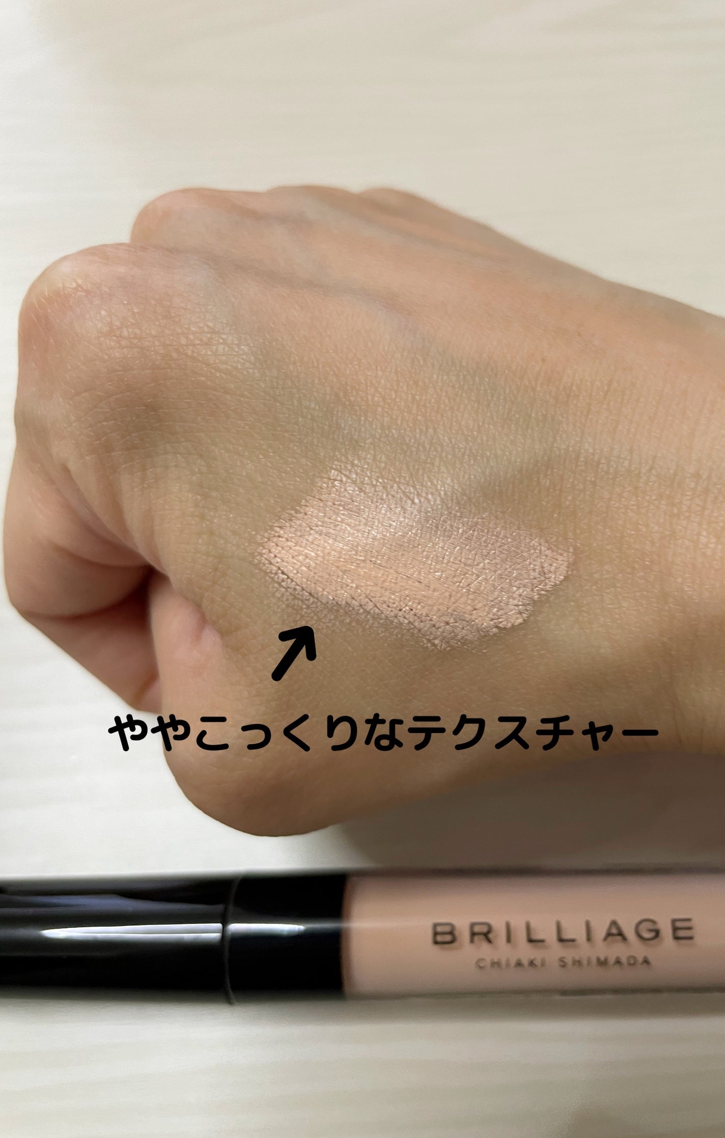 デザイニング コンシーラー/ブリリアージュ/リキッドコンシーラーを使ったクチコミ(2枚目)