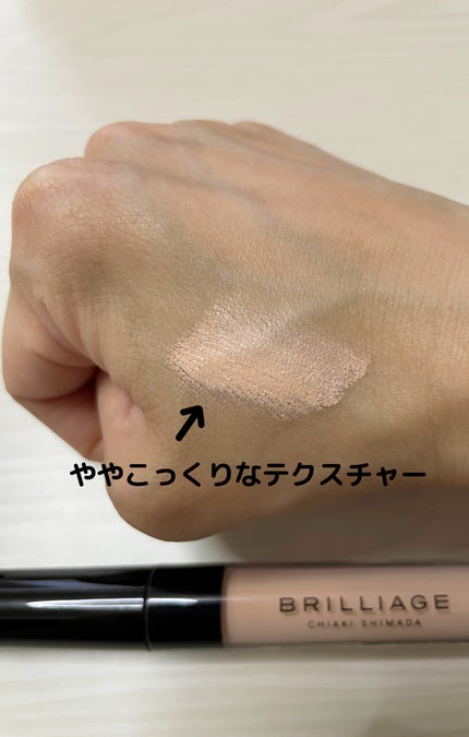 デザイニング コンシーラー/ブリリアージュ/リキッドコンシーラーを使ったクチコミ(2枚目)
