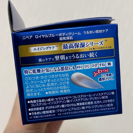 ニベア ロイヤルブルーボディクリーム うるおい密封ケア/ニベア/ボディクリームを使ったクチコミ(7枚目)