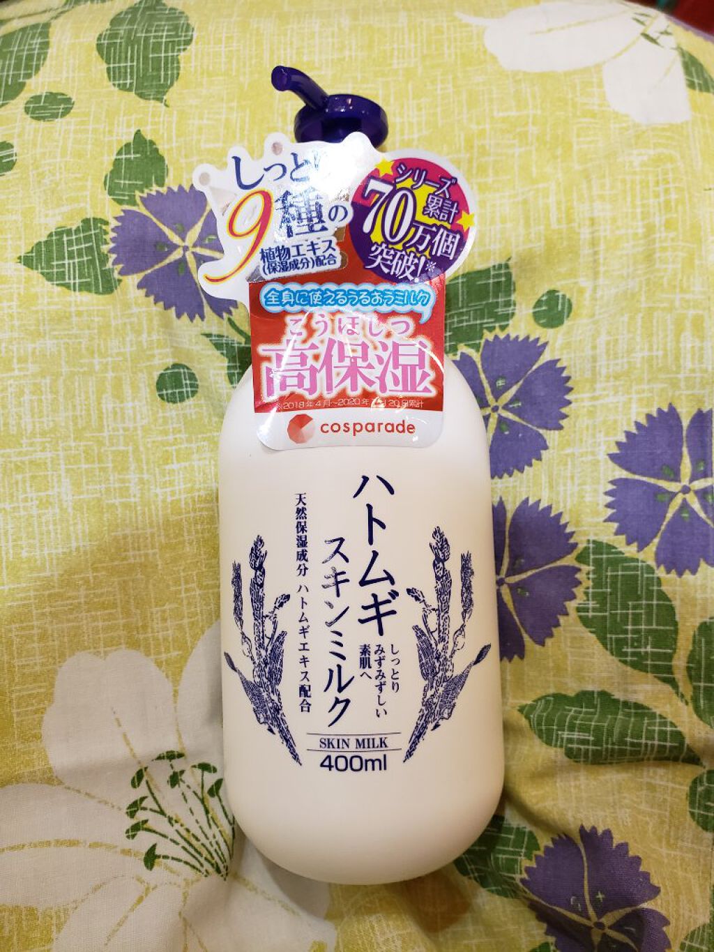 ハトムギ スキンミルク/KUMANO COSMETICS/乳液を使ったクチコミ(1枚目)