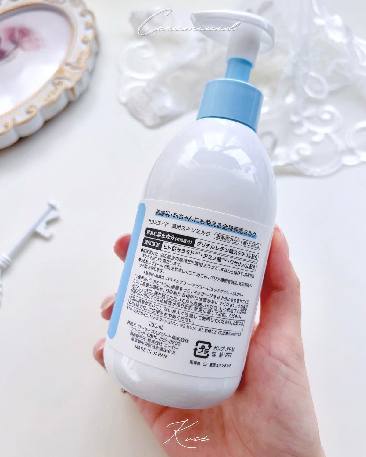 セラミエイド 薬用スキンミルク/セラミエイド/ボディミルクを使ったクチコミ(3枚目)