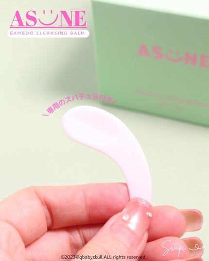 バンブークレンジングバーム/ASUNE /クレンジングバームを使ったクチコミ(4枚目)
