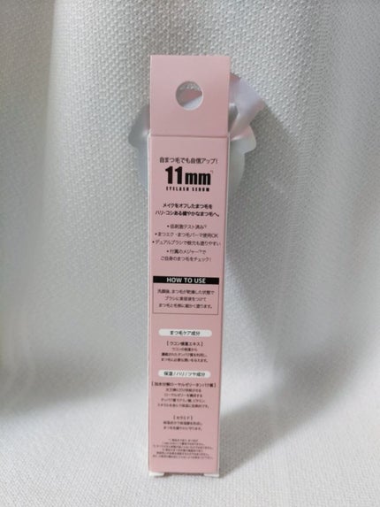 11mmアイラッシュセラム/11mm/まつげ美容液を使ったクチコミ(2枚目)