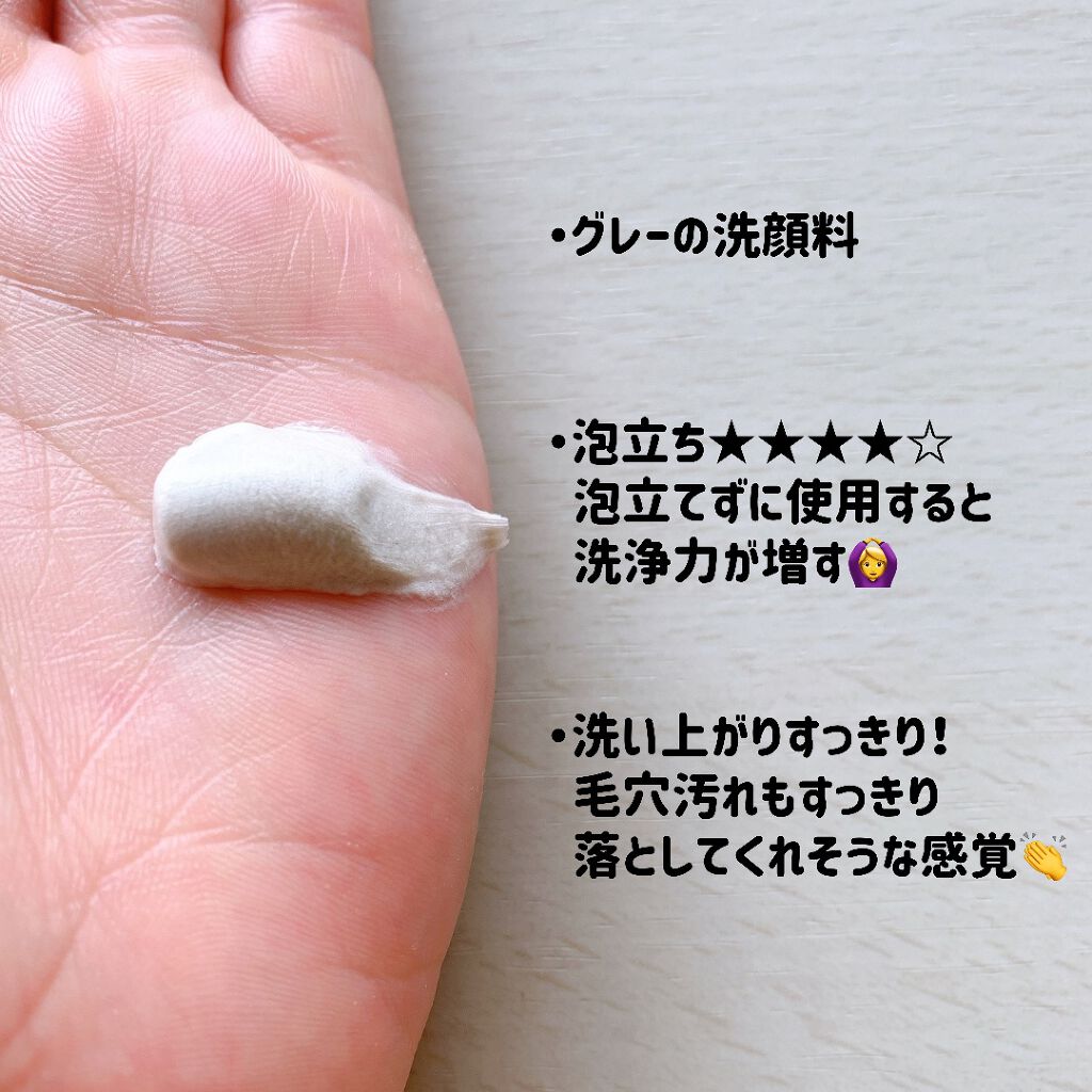 ロゼット洗顔パスタ 海泥スムース/ロゼット/洗顔フォームを使ったクチコミ(3枚目)