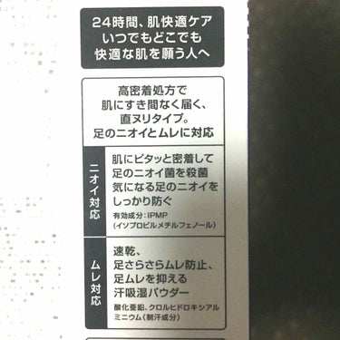 デオドラントフットクリーム/エージーデオ24/デオドラント・制汗剤を使ったクチコミ（2枚目）