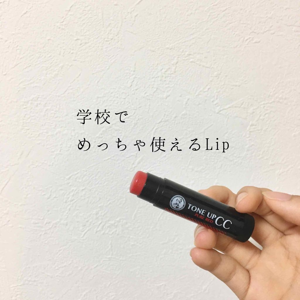 ウォーターリップ トーンアップCC/メンソレータム/リップクリームを使ったクチコミ(1枚目)