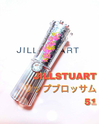 リップブロッサム/JILL STUART/口紅を使ったクチコミ（1枚目）