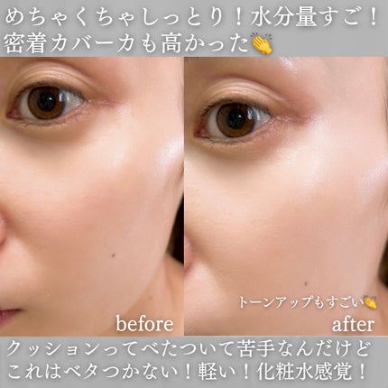 瞬間クッションファンデーション/CHARDE/クッションファンデーションを使ったクチコミ(5枚目)