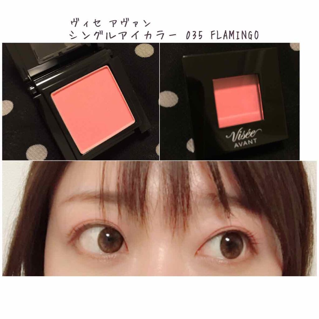 ヴィセ アヴァン シングルアイカラー/Visée/単色アイシャドウを使ったクチコミ(1枚目)