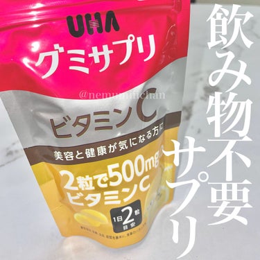 UHAグミサプリ ビタミンC/UHA味覚糖/食品を使ったクチコミ（1枚目）