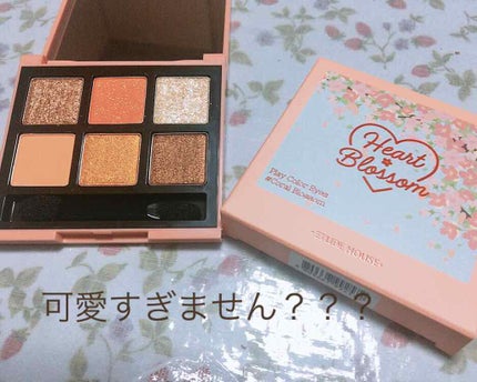 ハート プレイカラーアイズ/ETUDE/アイシャドウパレットを使ったクチコミ(1枚目)