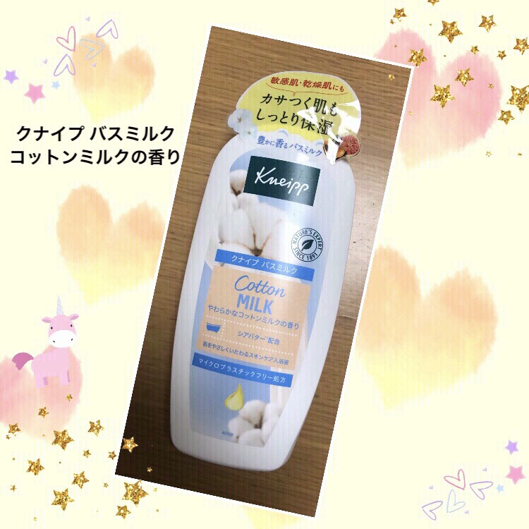 バスミルク コットンミルクの香り 480mL/クナイプ/入浴剤を使ったクチコミ（1枚目）