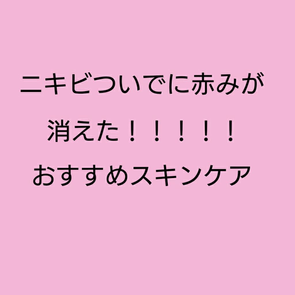 スキンケアセット（とてもしっとり）/IHADA/トライアルキットを使ったクチコミ（1枚目）