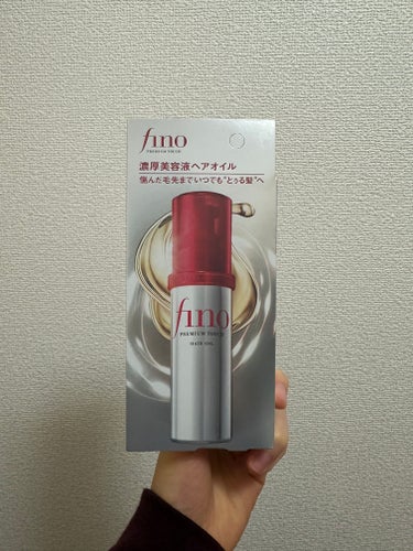 フィーノ プレミアムタッチ  浸透美容液ヘアオイルのクチコミ「新しく買ってみました。
LIPSユーザーさんの多くの方が大絶賛しているフィーノを。
確かに傷ん.....」（1枚目）