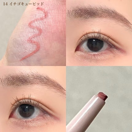 クリーミータッチライナー/キャンメイク/ジェルアイライナーを使ったクチコミ(5枚目)