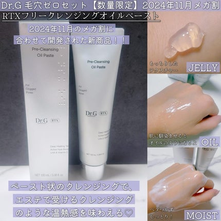 レッドブレミッシュ クリアスージングクリーム/Dr.G/フェイスクリームを使ったクチコミ(2枚目)