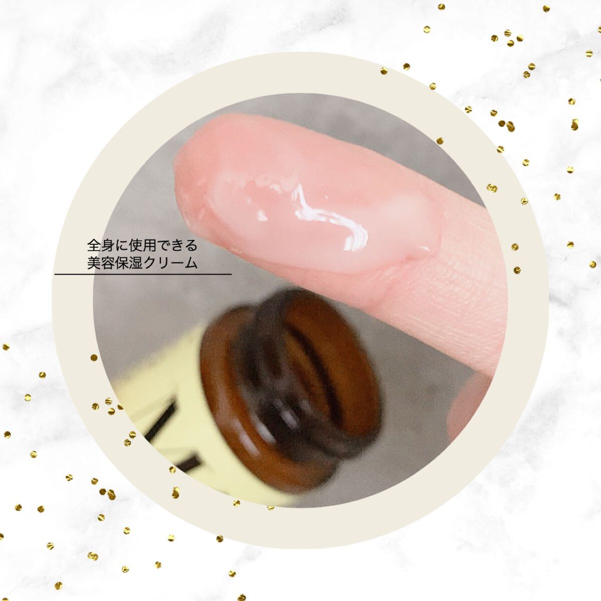 美容保湿クリームL/エムエー/フェイスクリームを使ったクチコミ(2枚目)