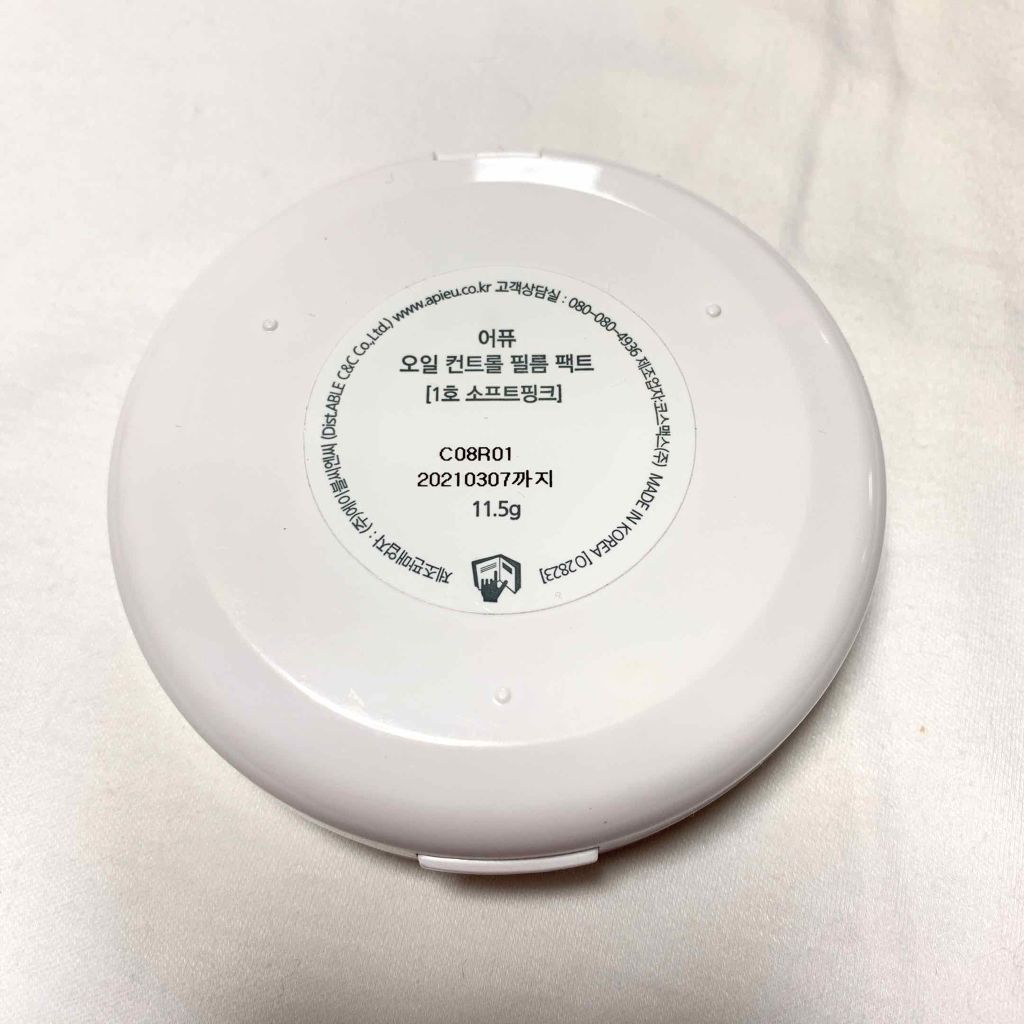 A’pieu オイルコントロールフィルムパクトのクチコミ「💍A'PIEU/Oil CONTROL FILM PACT💍

1.소프트핑크(ソフトピンク).....」（2枚目）