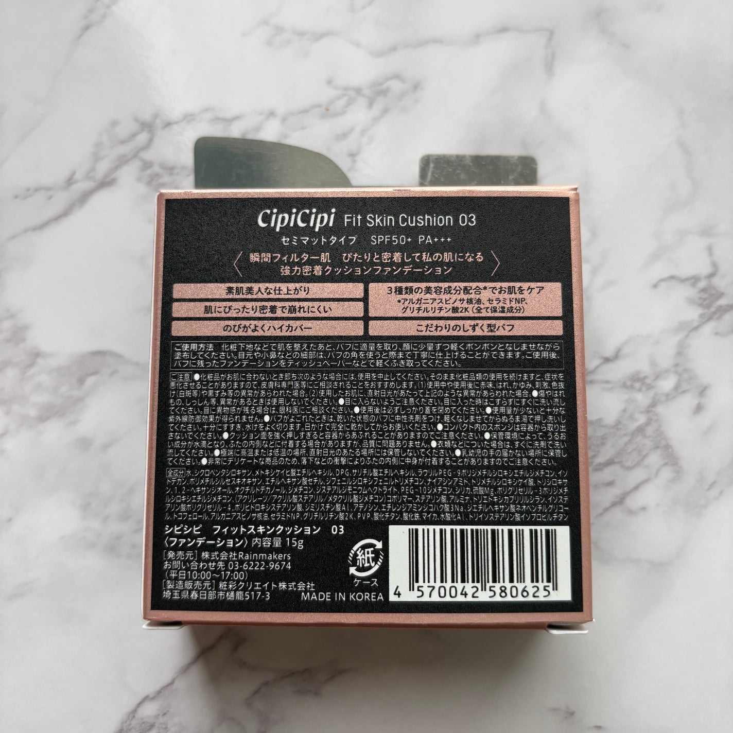 シピシピ フィットスキンクッション/CipiCipi/クッションファンデーションを使ったクチコミ(7枚目)