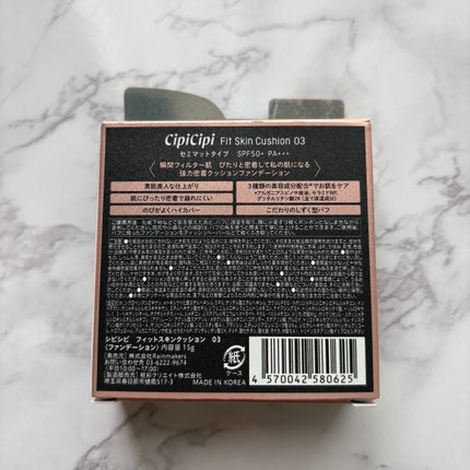 シピシピ フィットスキンクッション/CipiCipi/クッションファンデーションを使ったクチコミ(7枚目)