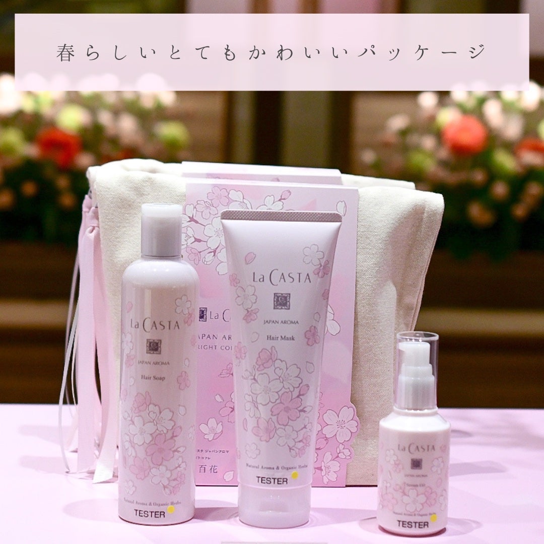 Shino on LIPS 「𝗛𝗮𝗶𝗿𝗖𝗮𝗿𝗲/𝗟𝗮𝗖𝗔𝗦𝗧𝗔ひと足先に春を感じよう🌸と..」(2枚目)