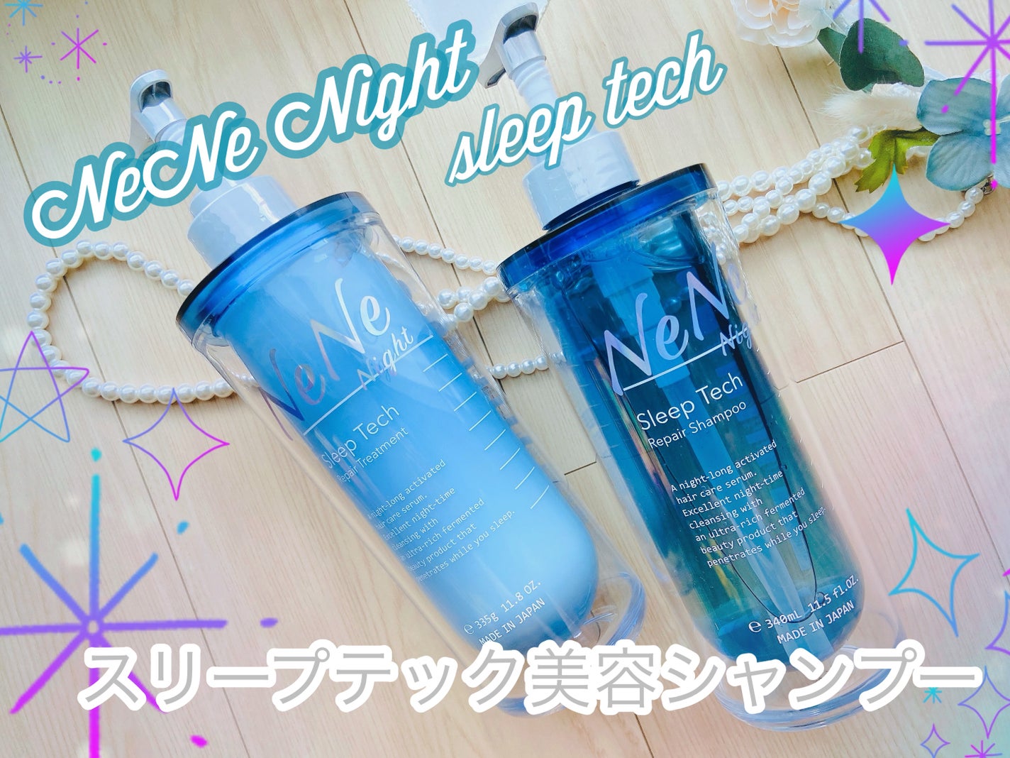 スリープテック リペア シャンプー/ヘアトリートメント/NeNe Night/市販シャンプーを使ったクチコミ(1枚目)