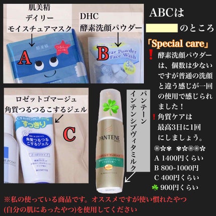 ロゼットゴマージュ/ロゼット/ピーリングを使ったクチコミ(3枚目)