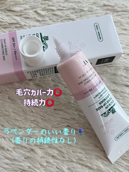 CICA UVトーンアップベース/VT/化粧下地を使ったクチコミ(2枚目)