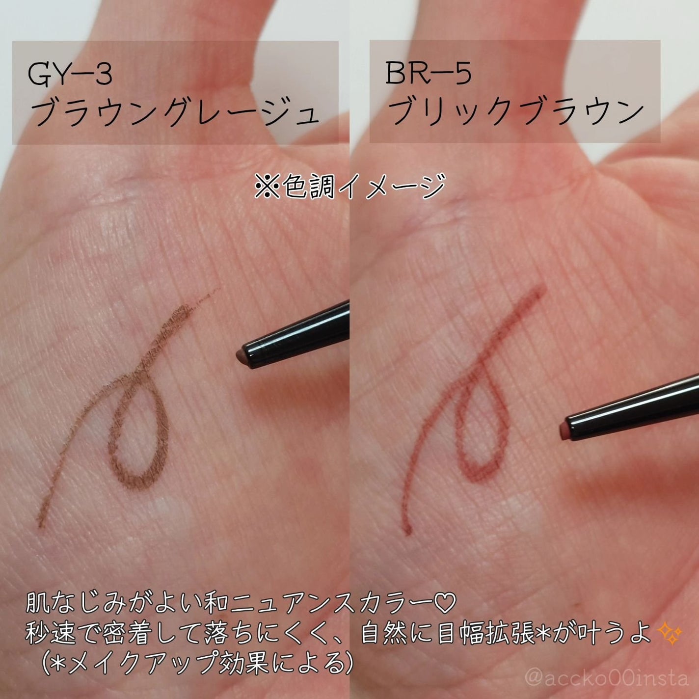 ケイト レアフィットジェルペンシルN/KATE/ジェルアイライナーを使ったクチコミ(5枚目)