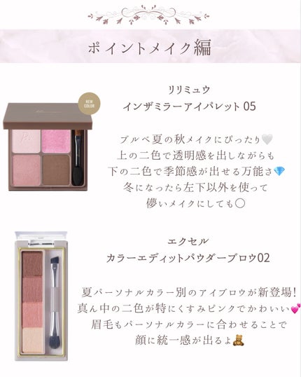 インザミラーアイパレット/Ririmew/アイシャドウパレットを使ったクチコミ(3枚目)