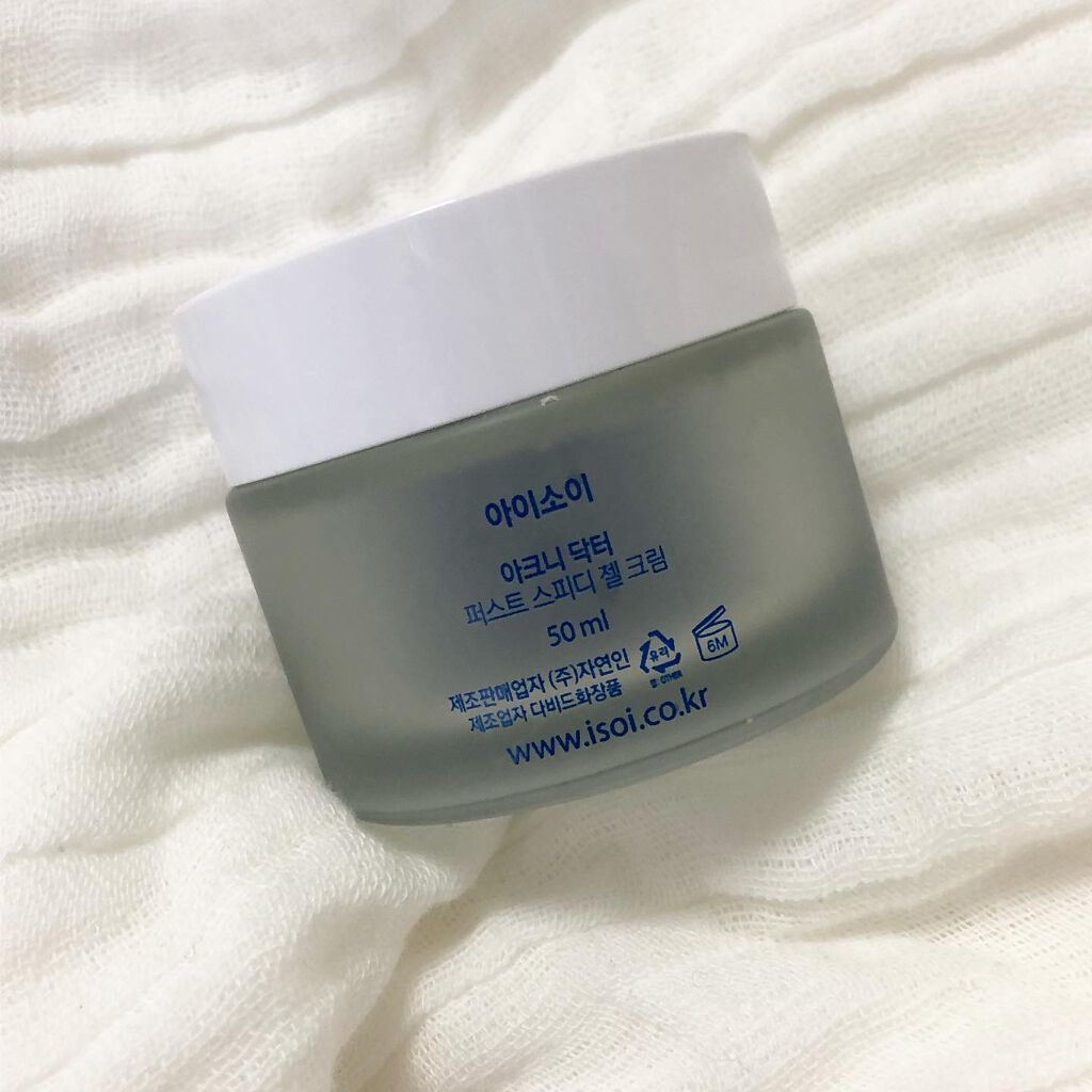 アクニドクターファーストスピーディースポット/ISOI/美容液を使ったクチコミ(3枚目)