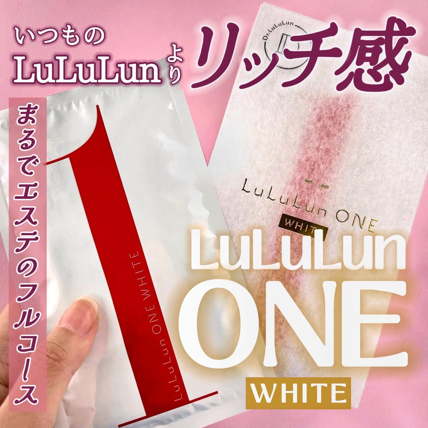 ルルルン ONE WHITE/ルルルン/シートマスク・パックを使ったクチコミ(1枚目)
