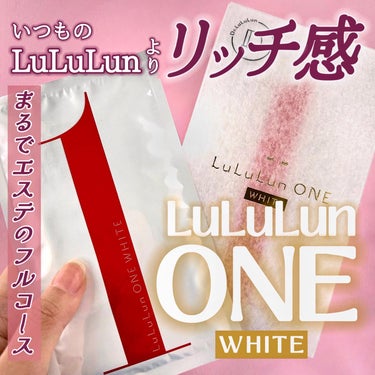 ルルルン ルルルン ONE WHITEのクチコミ「皆さんこんばんは、くしゃみです🦄

本日の紹介はルルルンさんの
《ルルルンONE  WHITE.....」（1枚目）