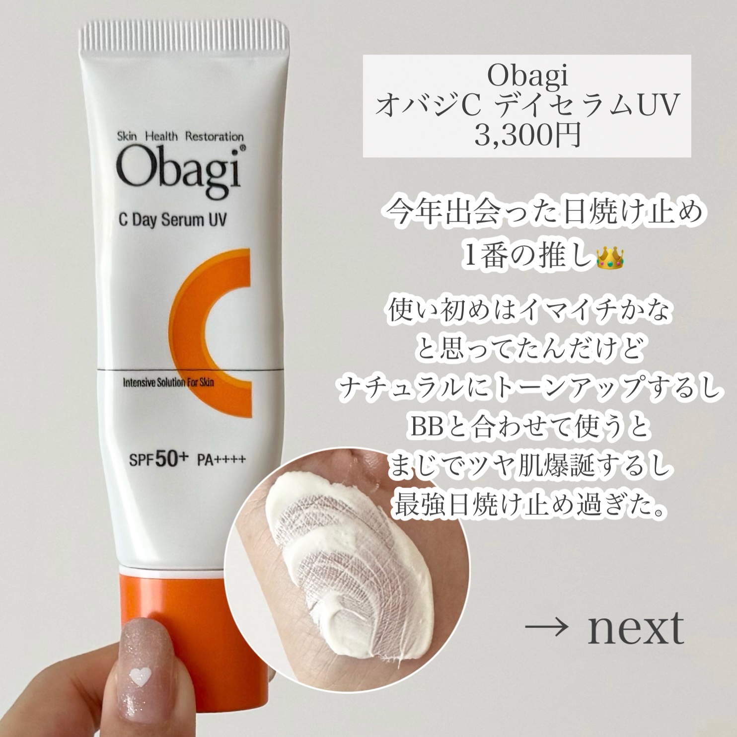 ニベアUV ウォーターエッセンスEX/ニベア/日焼け止めジェルを使ったクチコミ（3枚目）