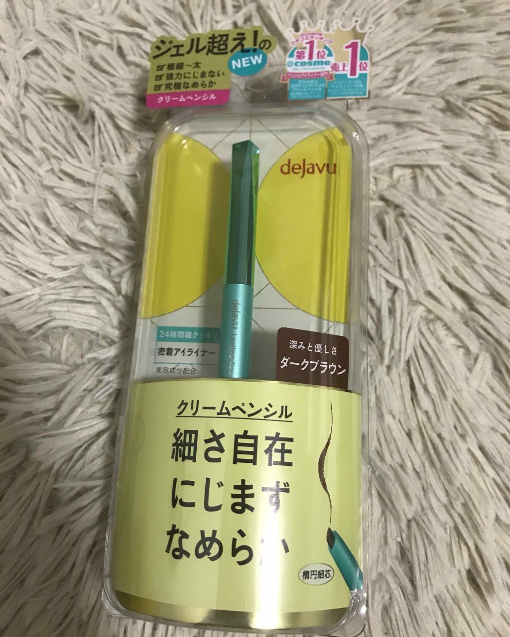 「密着アイライナー」クリームペンシル/デジャヴュ/ペンシルアイライナーを使ったクチコミ(1枚目)