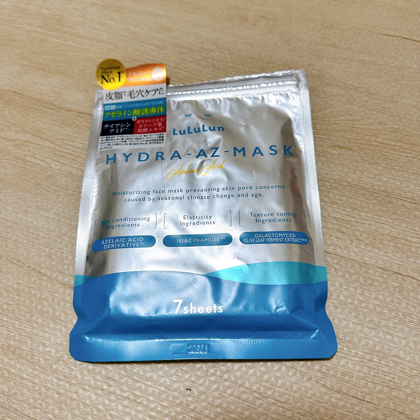 ルルルン ハイドラ AZ マスク【旧】/ルルルン/シートマスク・パックを使ったクチコミ(2枚目)