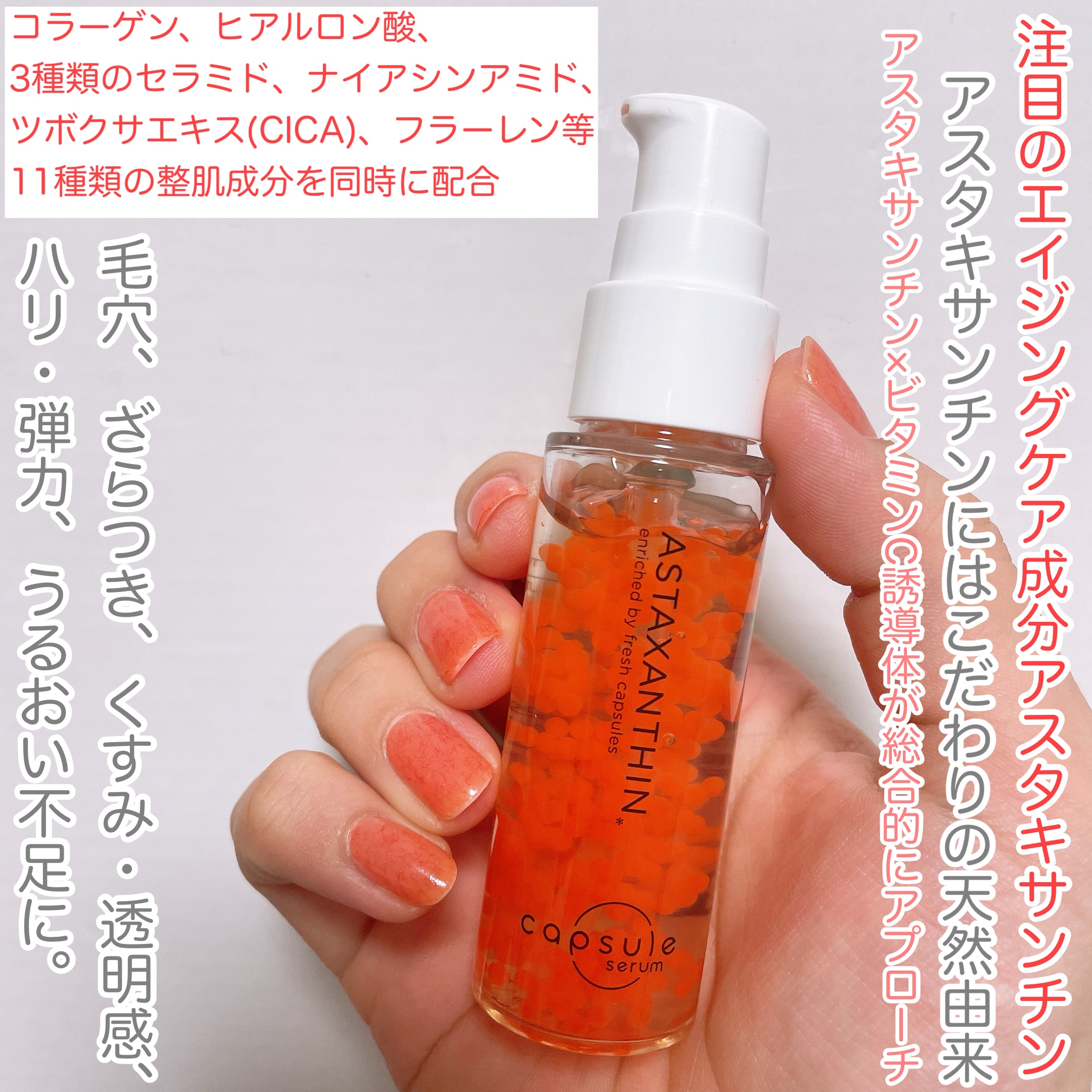 カプセルセラムの美容液 CPセラム V 美容液＆CPセラム A 美容液を使っ