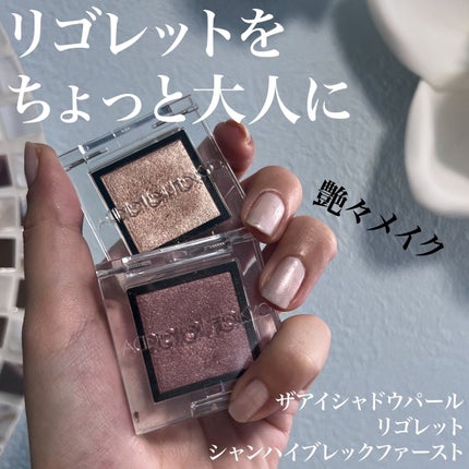 アディクション ザ アイシャドウ パール/ADDICTION/単色アイシャドウを使ったクチコミ(1枚目)